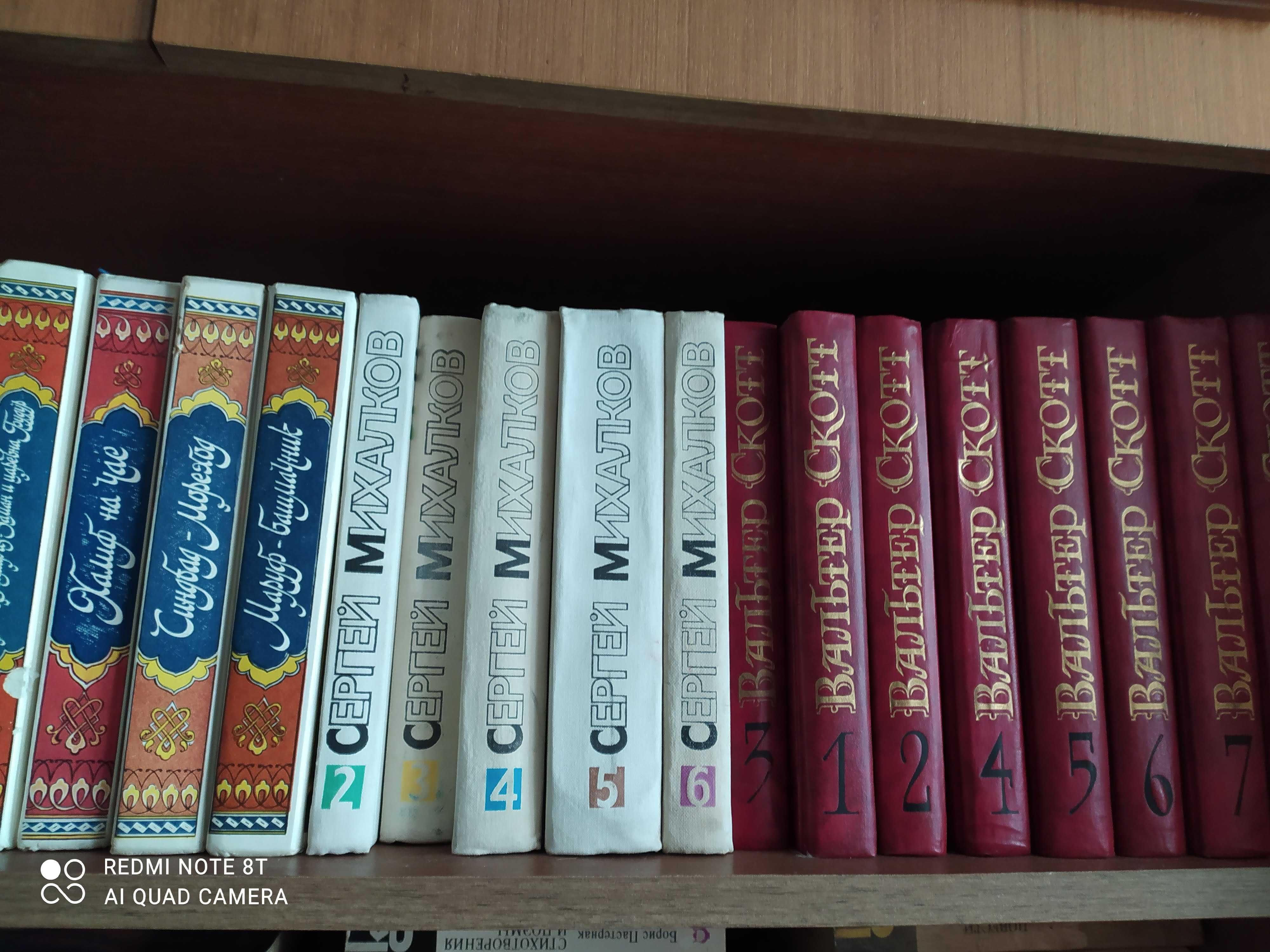1001 ночь 4 кн ,С.Михалков 6т, В.Скотт 8т, А.Гайдар 4т, А.Макаренко 4т