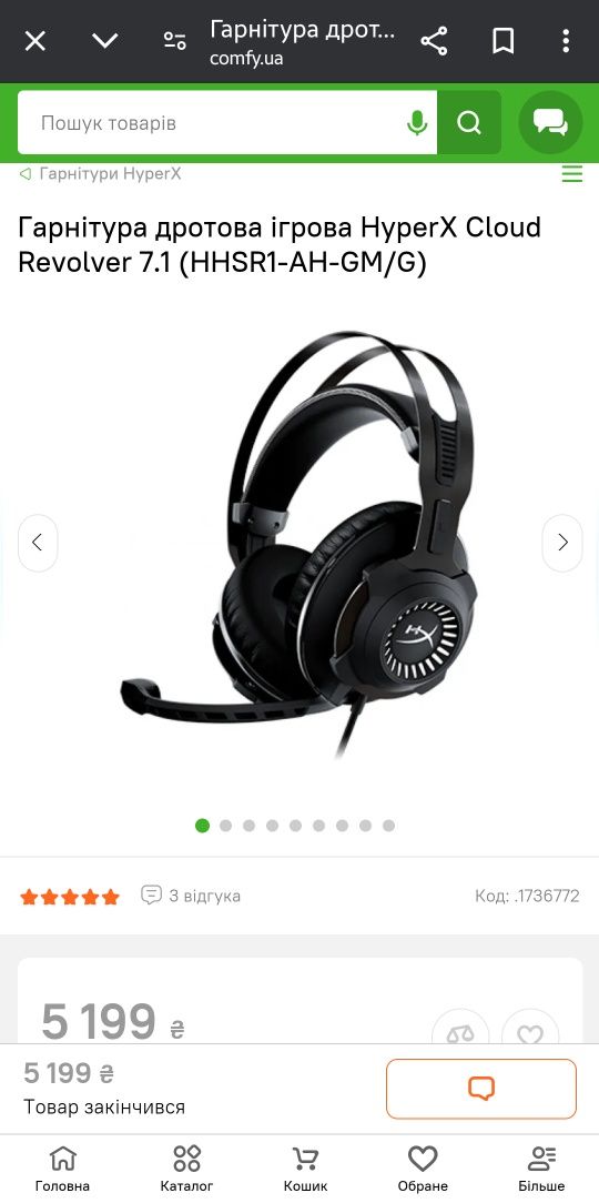 Навушники HyperX Cloud Revolver 7.1