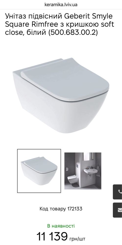 Унітаз Geberit Smyle Square Rimfree