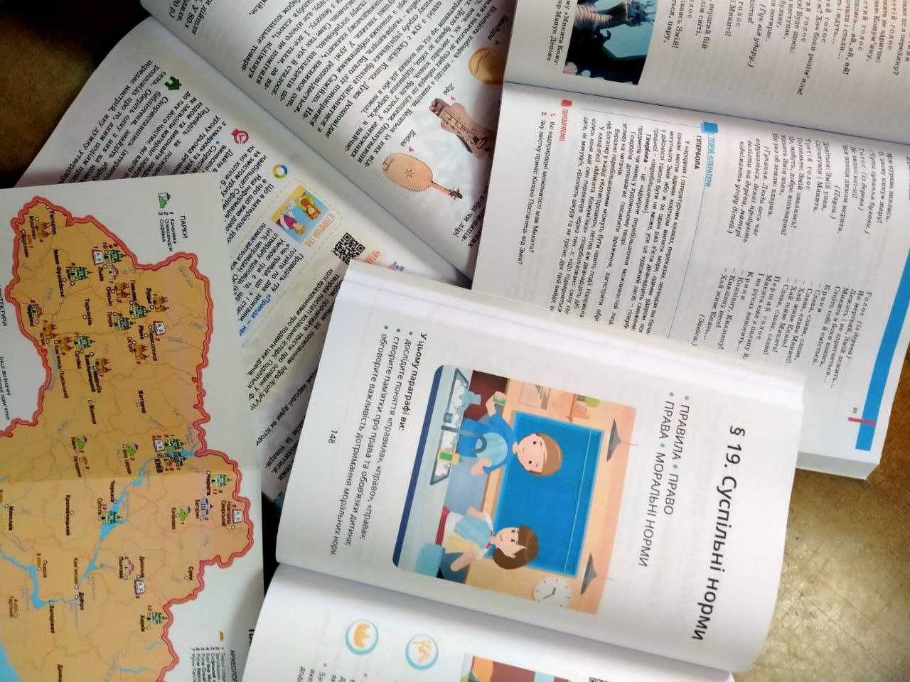 Шкільні підручники, 5 клас