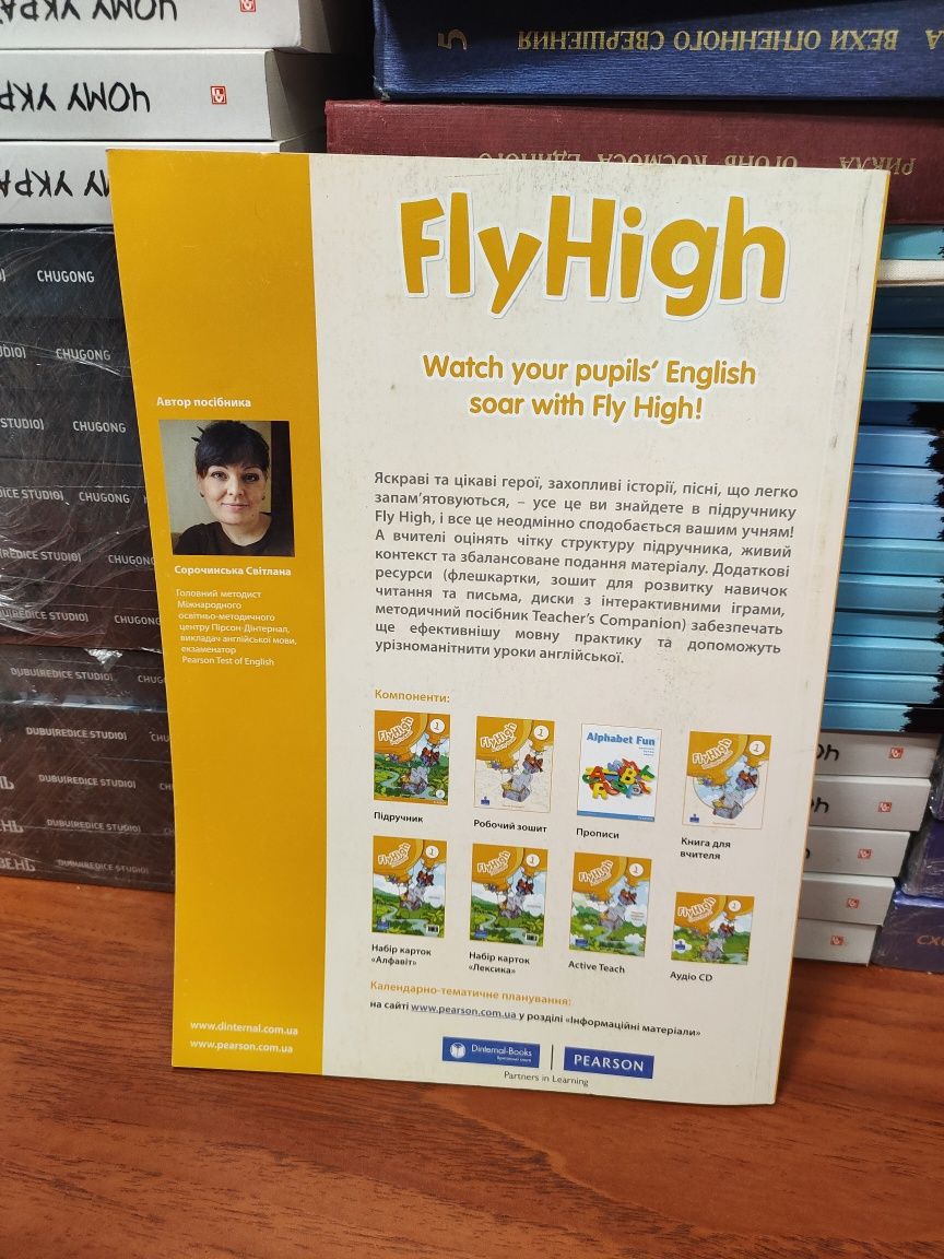 FlyHigh 1 клас ,