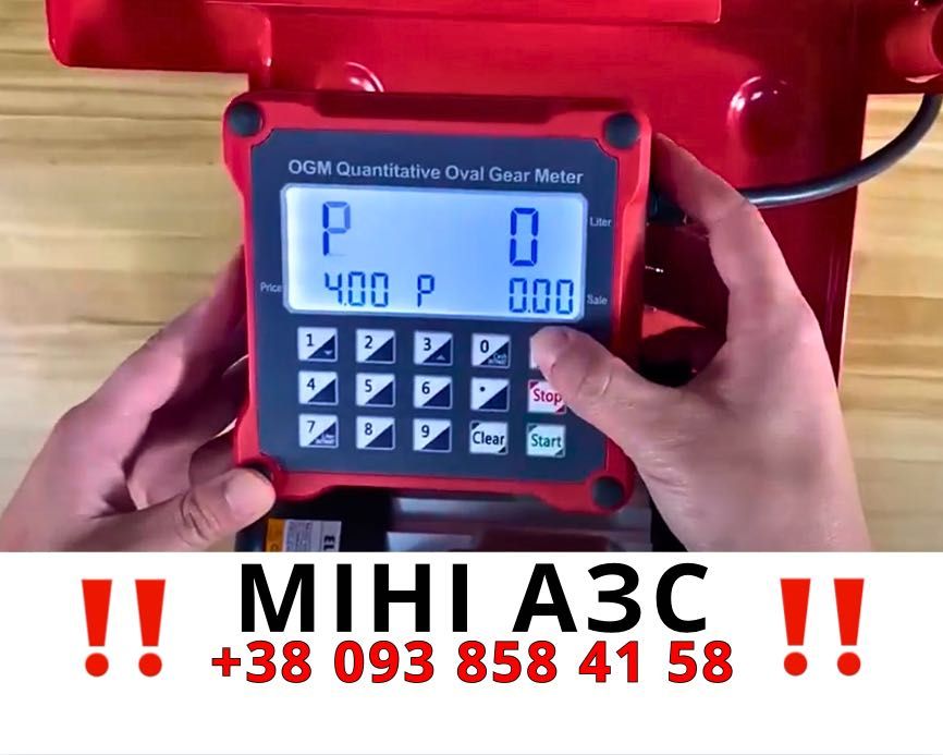 ‼️Заправочная колонка‼️ мини АЗС для дизеля насос 220 Вольт ГАРАНТИЯ