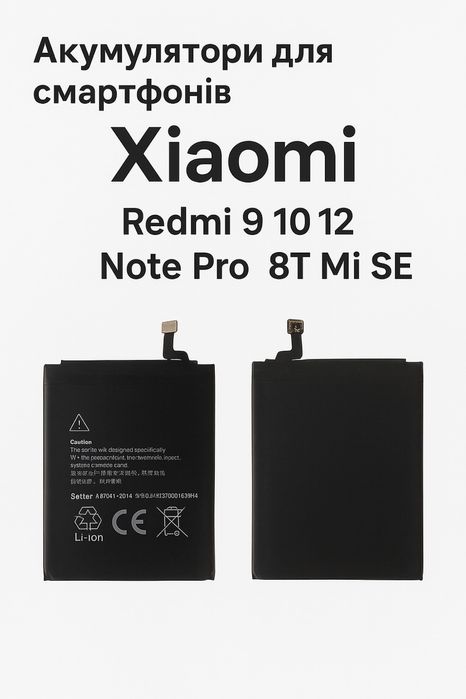 Акумулятор для смартфонів Xiaomi Redmi 9 10 12 Note Pro 8T Mi S