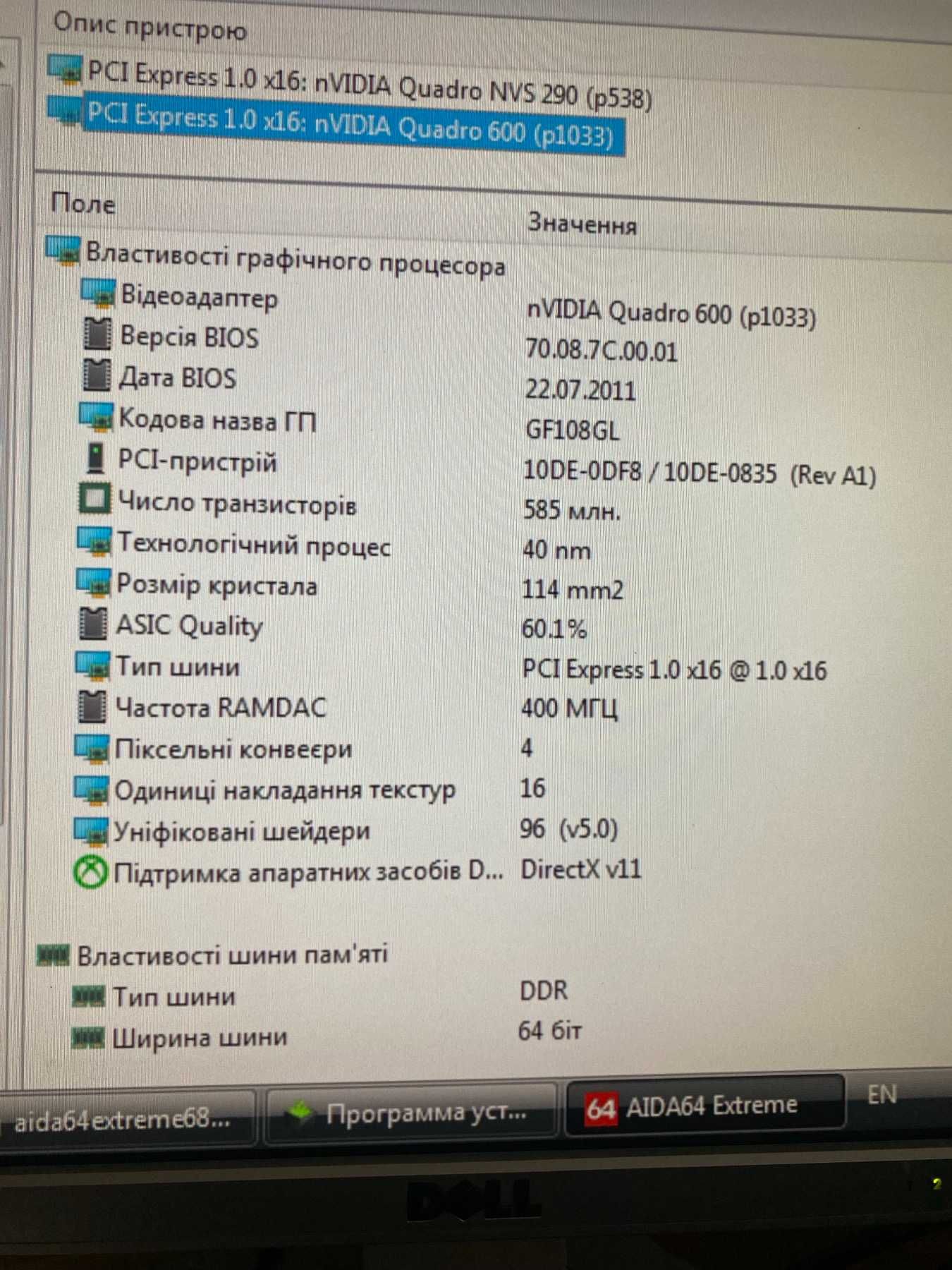 Відеокарта NVIDIA Quadro 600 1GB GDDR3 (128bit) DVI, DisplayPort