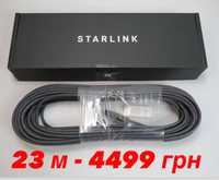 НИЗЬКІ ЦІНИ! Starlink replacement cable 75 ft старлінк кабель 23 м