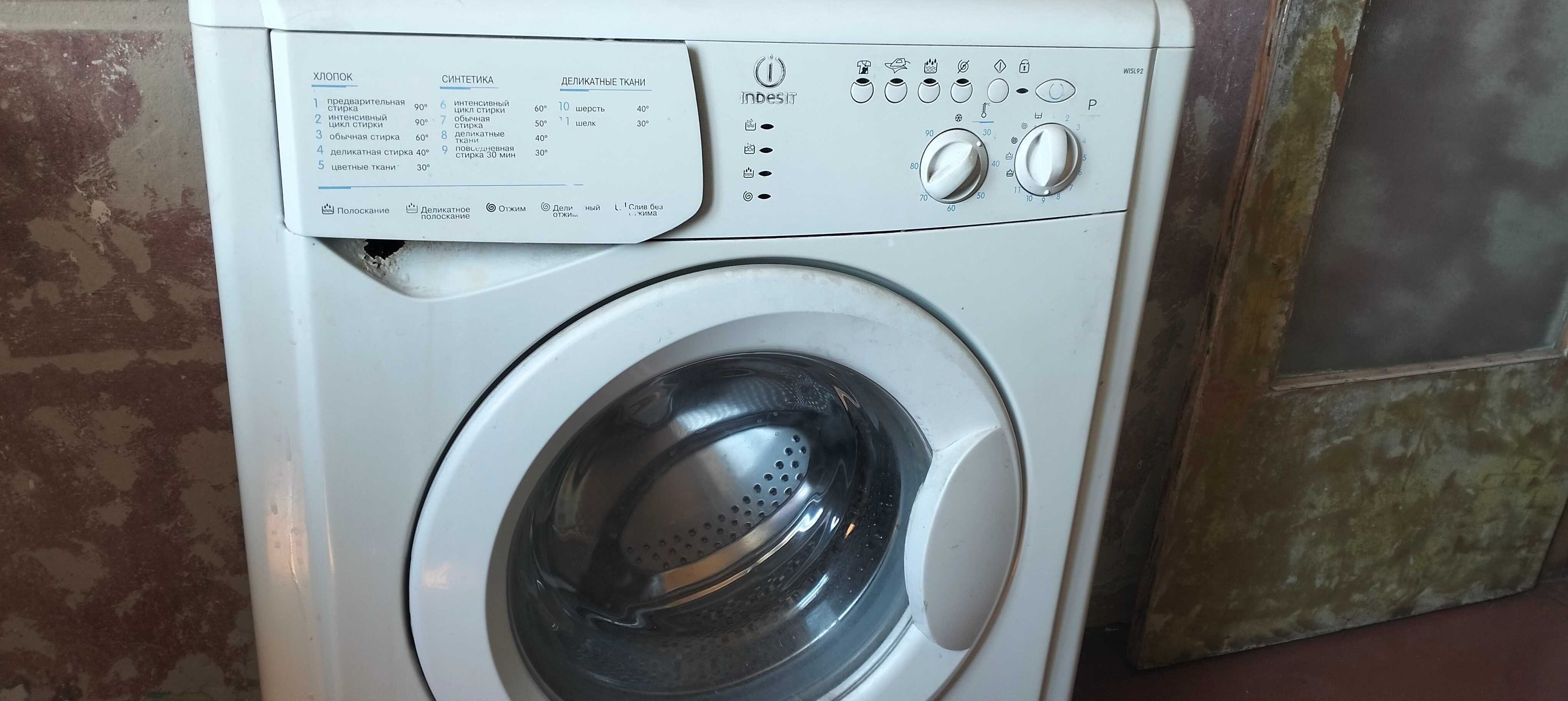 Indesit wisl 92.