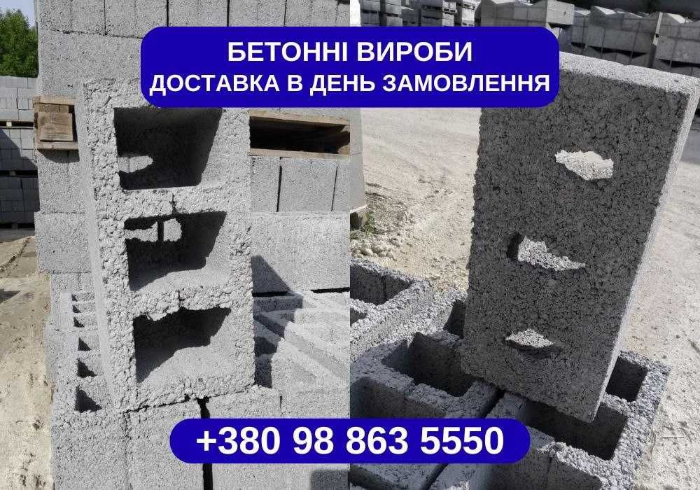 ВИРОБНИК бетонних виробів /блоків /кілець. Бруківка Красилів