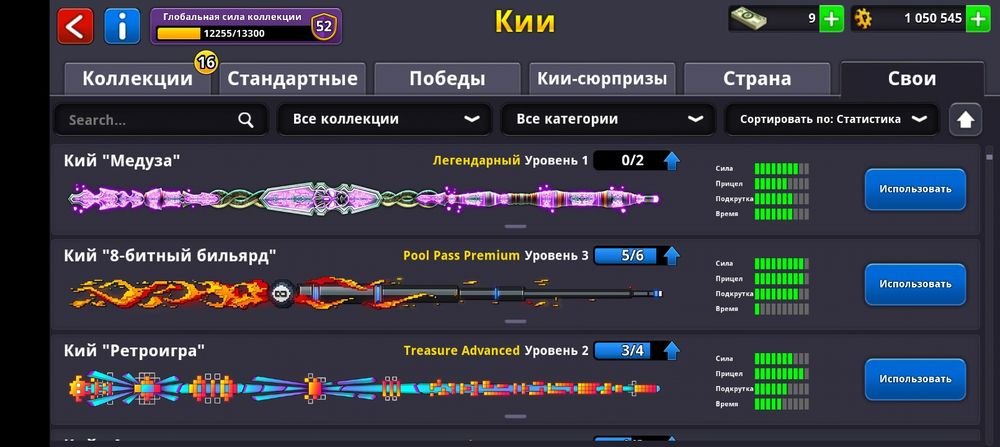 Акаунт 8 Ball Pool олдовий з 2018 року