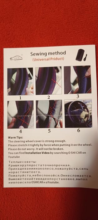 Zestaw do obszycia kierownicy opel Insignia