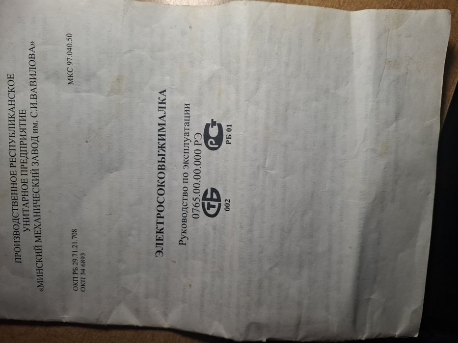 Продам соковыжималку новую