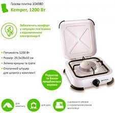 Настольная плита газовая Kemper