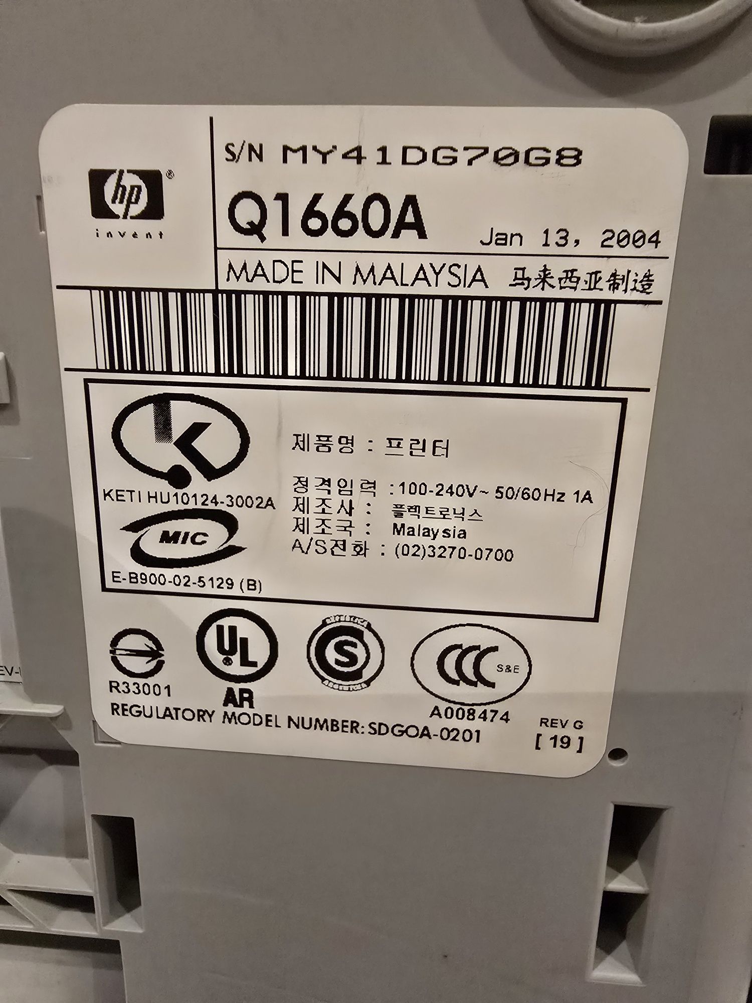 Urządzenie wielofunkcyjne HP psa 1210 all-in-one