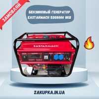 Бензиновий генератор 8 кв Eastarmach eg 8000 8кв