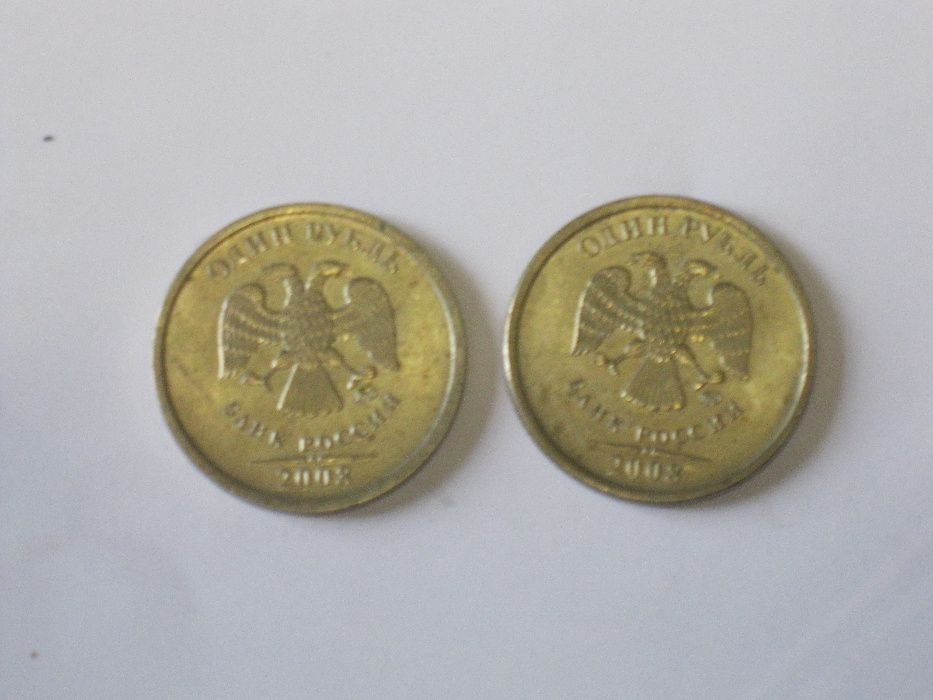 1 рубль 2008 год РФ - 2 шт.