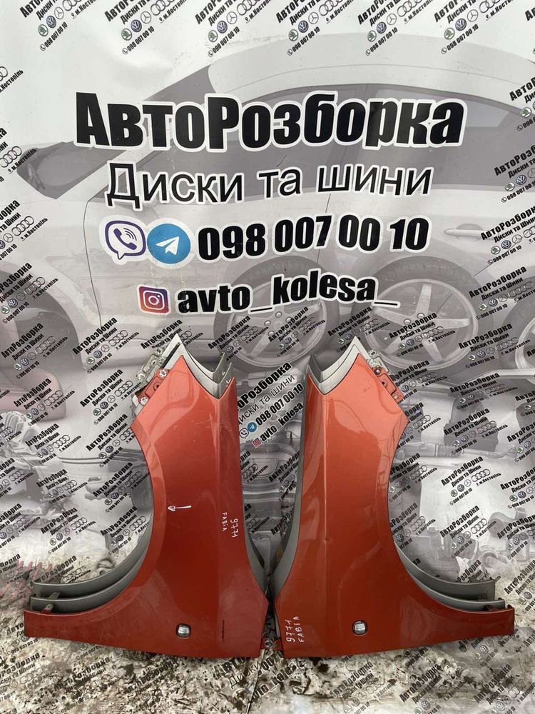 ‼️‼️‼️Крило Крила Фабія 2 Румстер 2 Skoda Roomster 2 Fabia 2 2007-2014