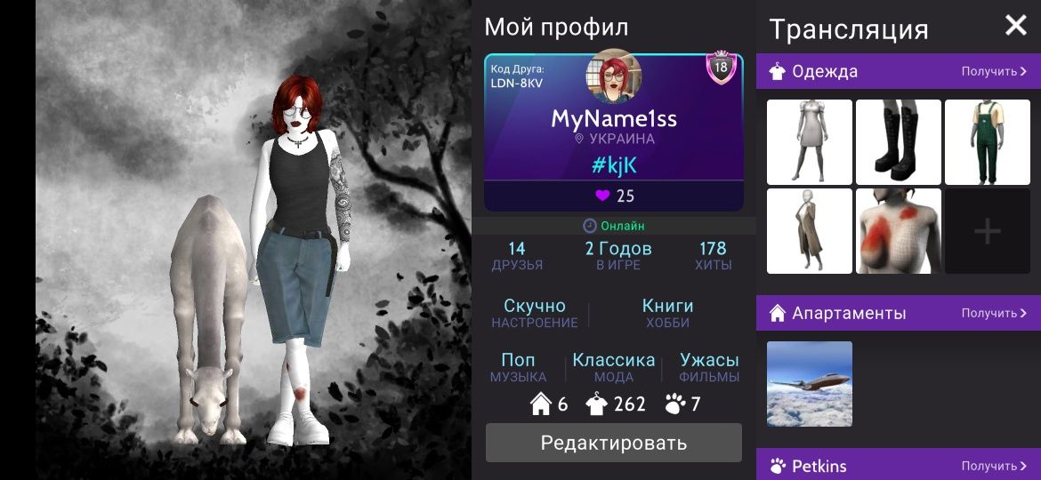 Продам аккаунт в игре Авакин Лайф