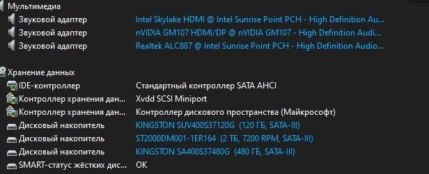 QC Intel Core i7-6700 3.9MHz, GF GTX 750,  ЖД 2Тб + ком.гарнит.