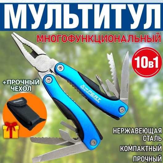 Многофункциональный складной мультитул 10 в 1