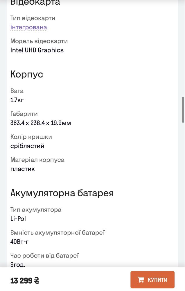 Продам ноутбук acer