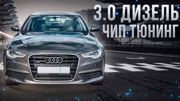 Чіп тюнінг vag 3.0 tdi.Egr,AdBlue,Dpf,каталізатор.сажевий фільтр.