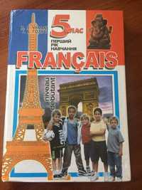 Français 5 клас Перший рік навчання Чумак, Голуб