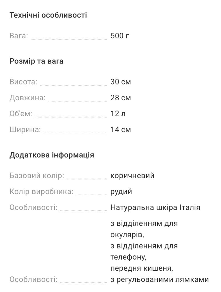 Рюкзак жіночий Borse Pelle шкіряний Рудий
