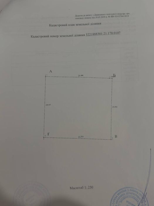 ‼️ Продаж‼️Ділянки 29 соток на першій лінії моря