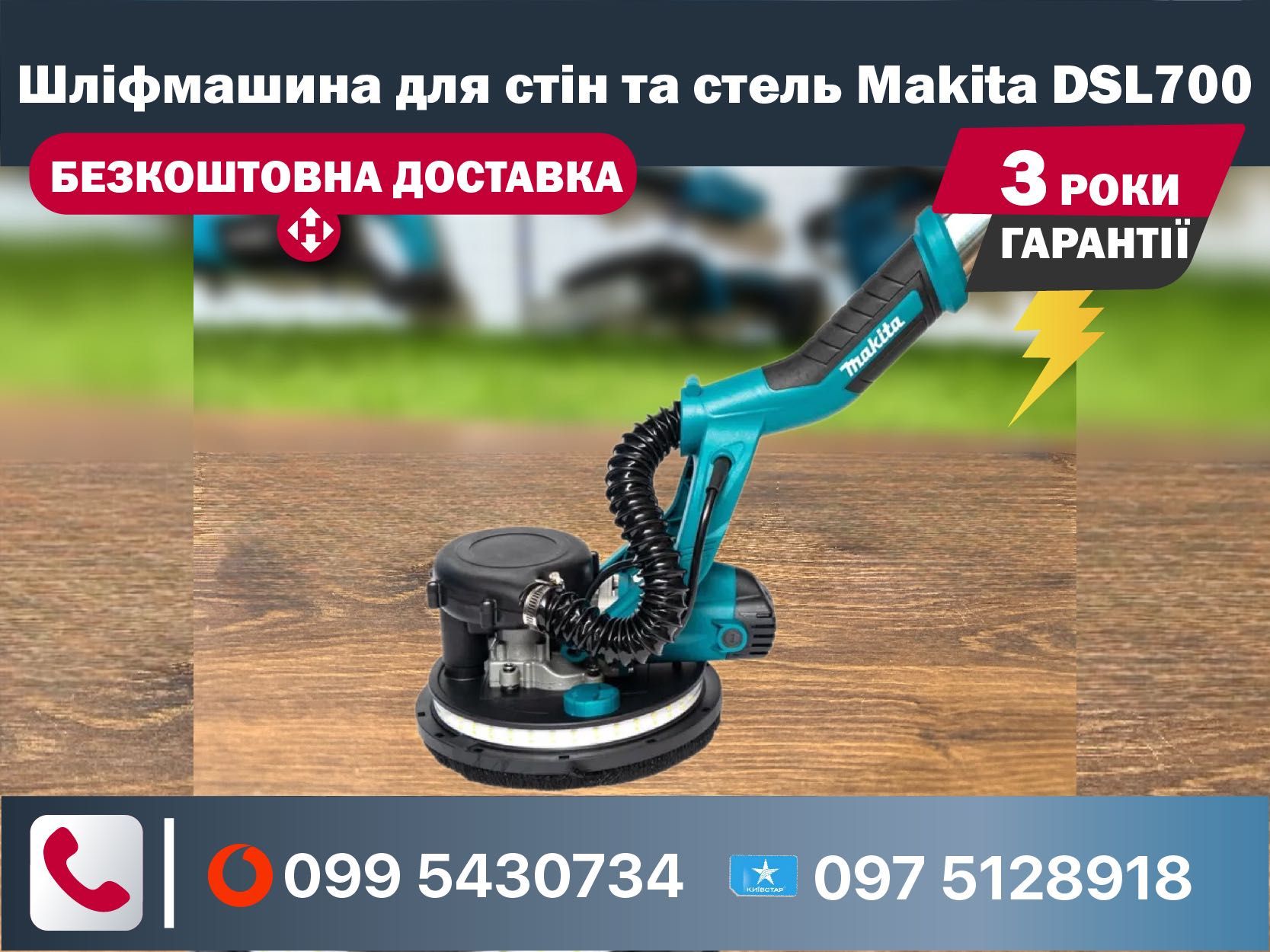 мережева Шліфмашина жираф для стін та стель Makita DSL700 1800Вт
