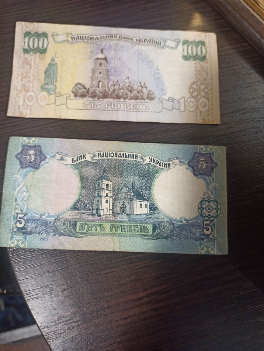 100 грн. Гетьман, 5 грн. 2001 грн.