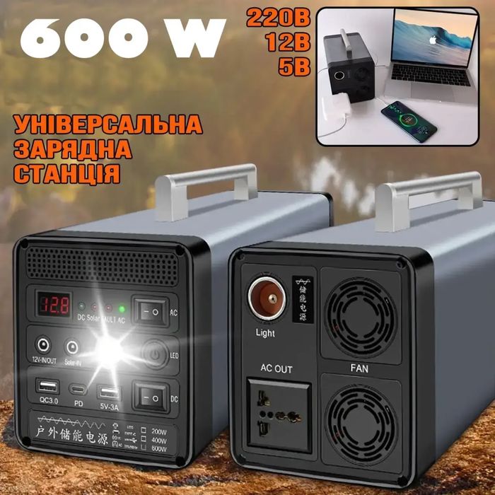 Портативна зарядна  станція  600Вт 20A электростанция power bank