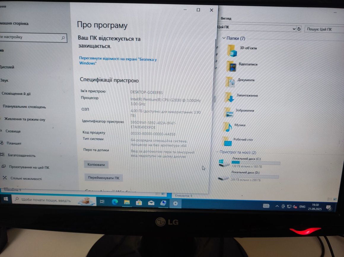 Комп'ютер для роботи та навчання