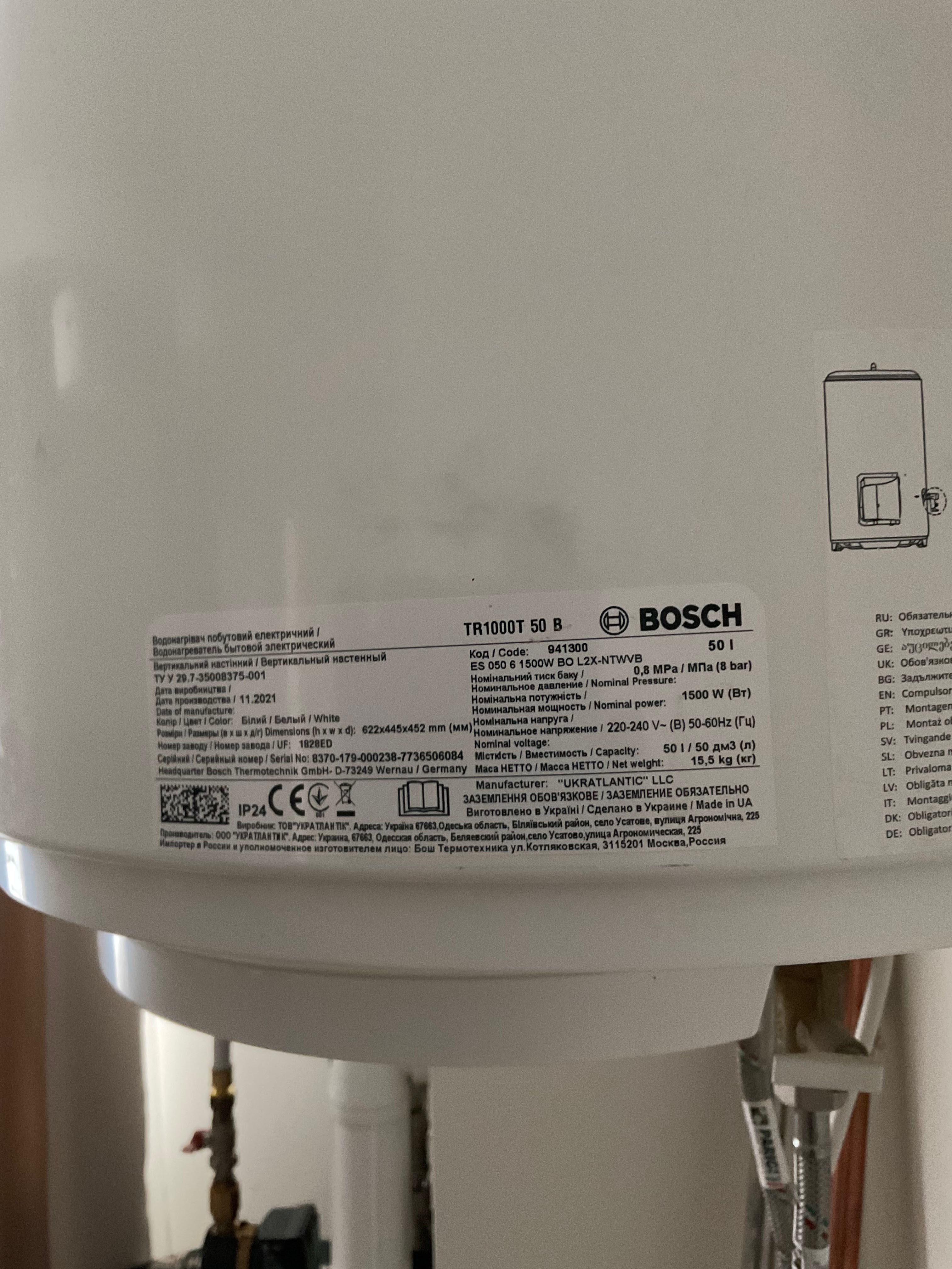 Бойлер bosh tr1000t 50 l