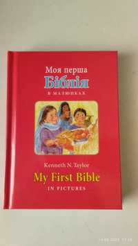 Біблія для дітей   Детская біблія