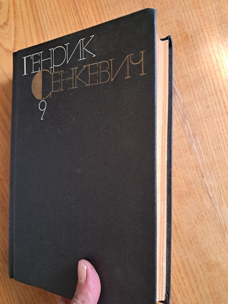 Сенкевич Генрик, Крестоносци, вид. 1985 р., роман