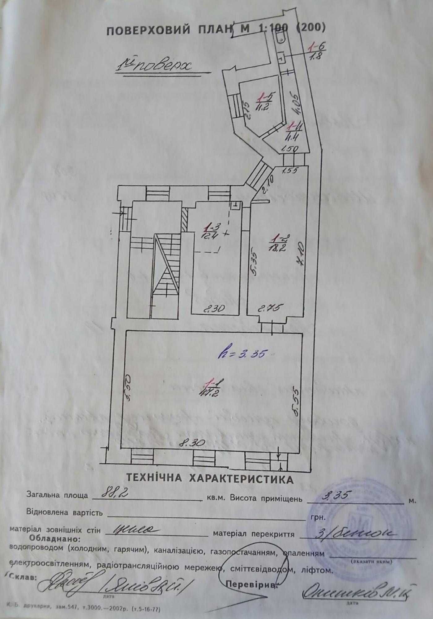 Оренда комерційного приміщення по вулиці Лемківська, місто Львів.