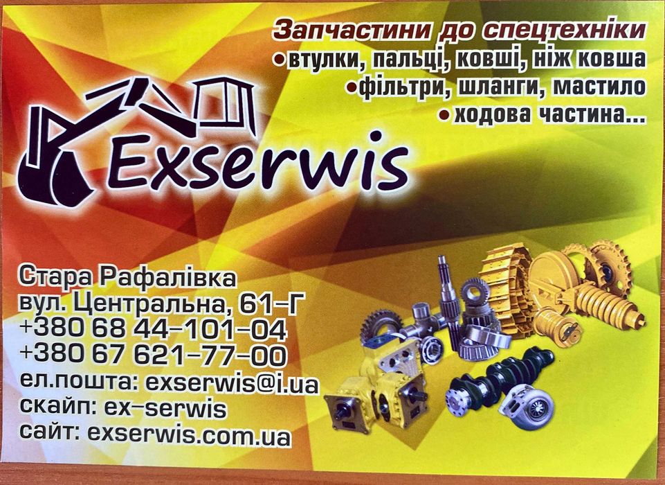 Продаж ковша,ніж, втулка для ескаваторів.