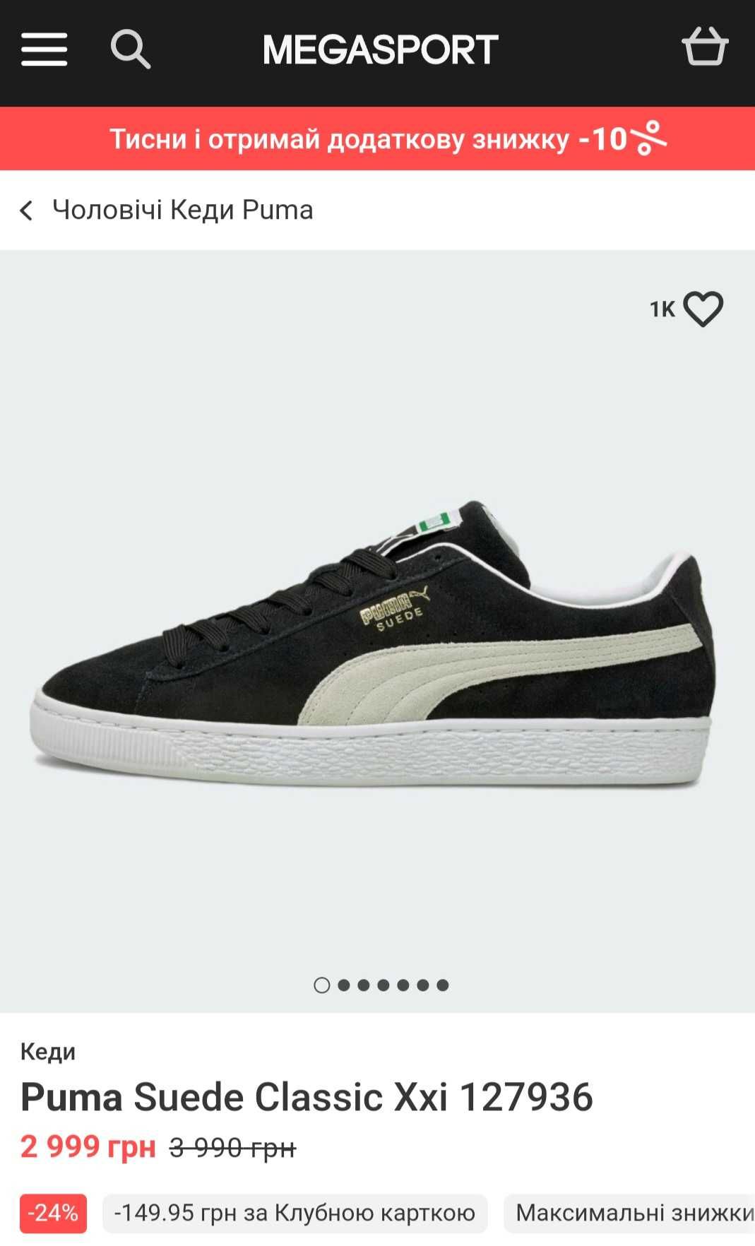 Кросівки PUMA SUEDE original