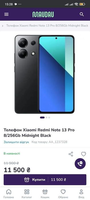 Xiaomi Redmi Note 13 Pro 8/256 Lavender Purple на гарантії!+ Подарунок