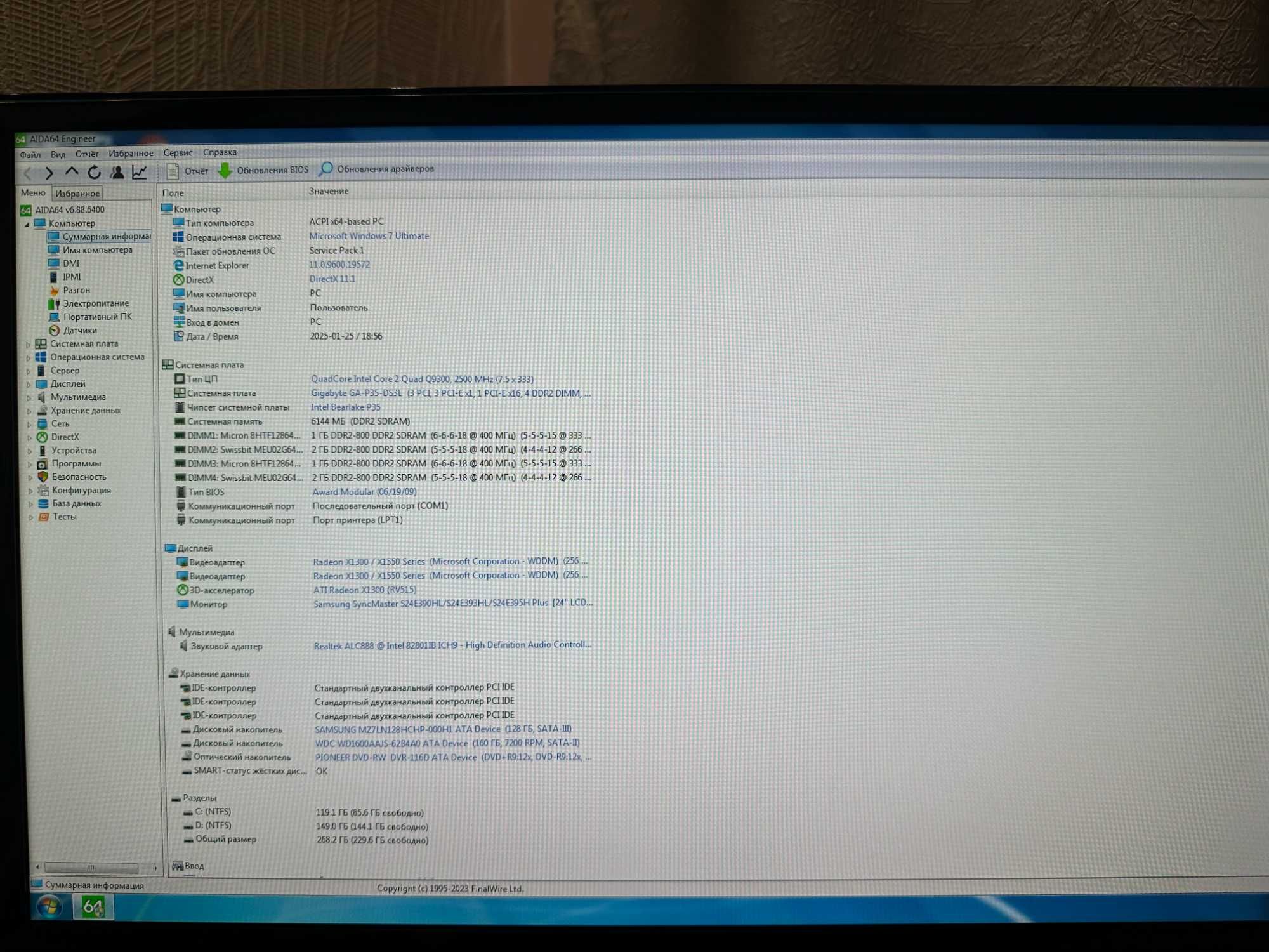 Продам системный блок в сборе |Q9300, 128Gb SSD + 160Gb HDD, 6Gb RAM|