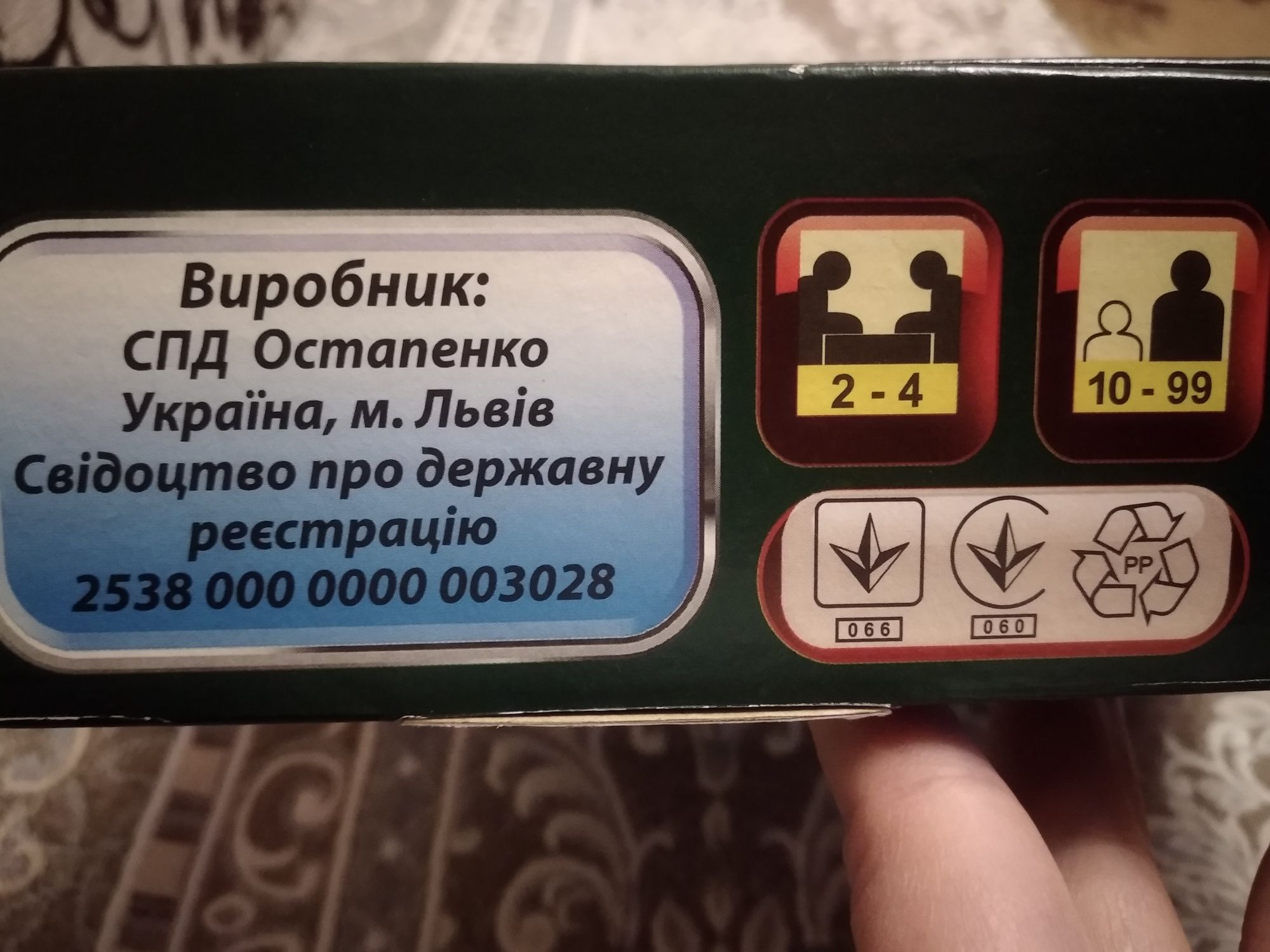 Гра "Ерудит 2 в 1 "