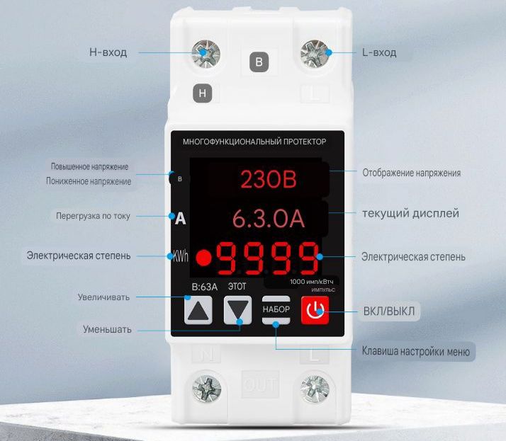 TONGOU TOWZS Реле защиты напяжения 63А, 230В, счётчик