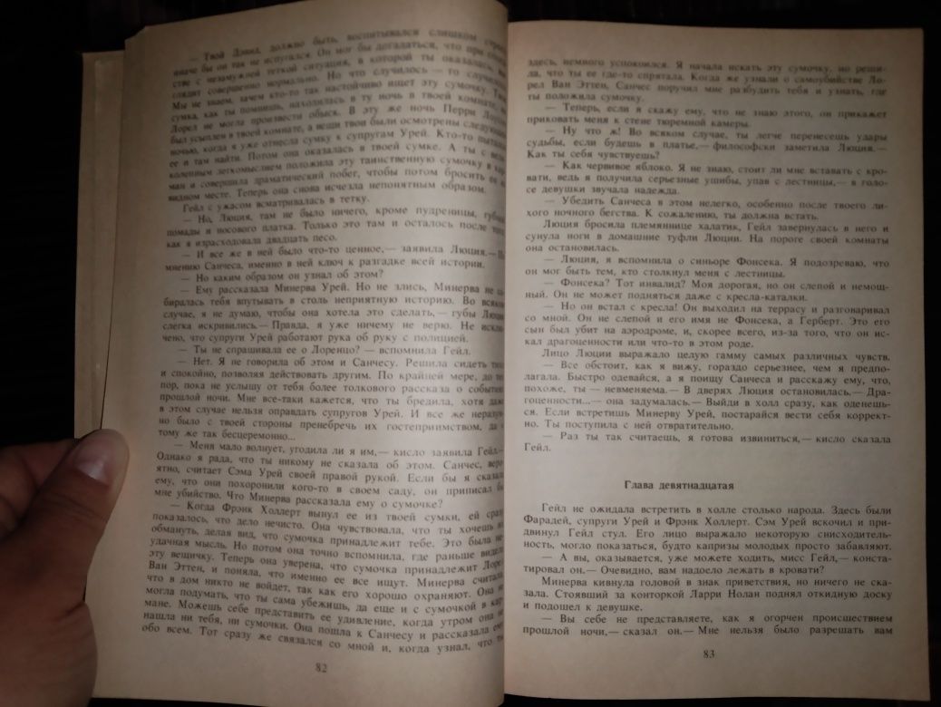 Антология зарубежного детектива , 4 детектива, 1992г