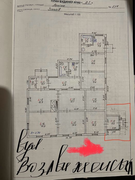 Продам частину житлового будинку в м. Зіньків