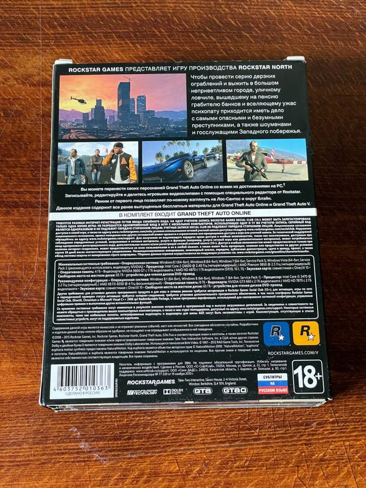 Гра для компʼютера GTA
