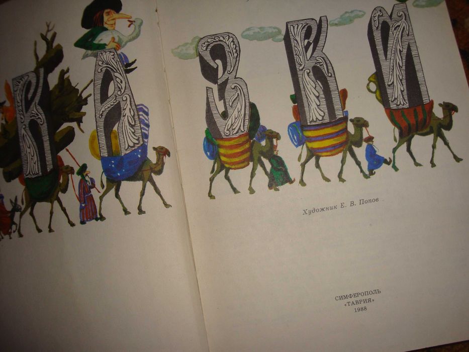 Книги детям, сказки