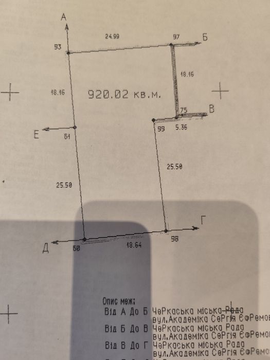 Продам ділянку р-н Пожежної академії ( Луначарці)