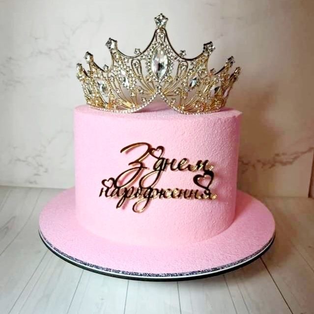 Корона,діадема на торт