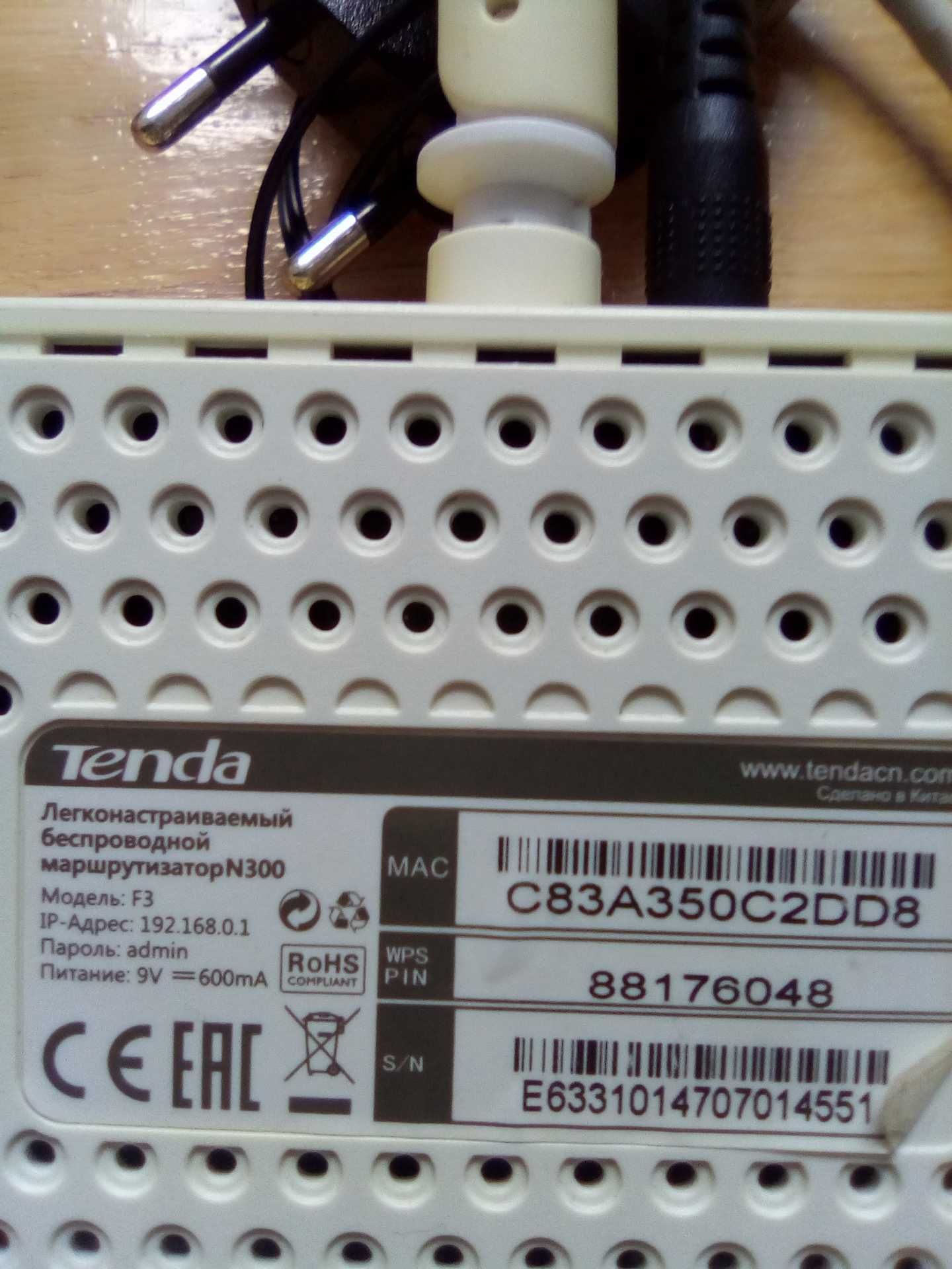 Продам роутер Tenda f3