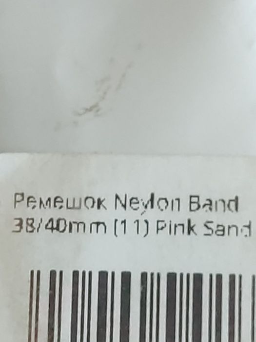 Ремешок для apple watch