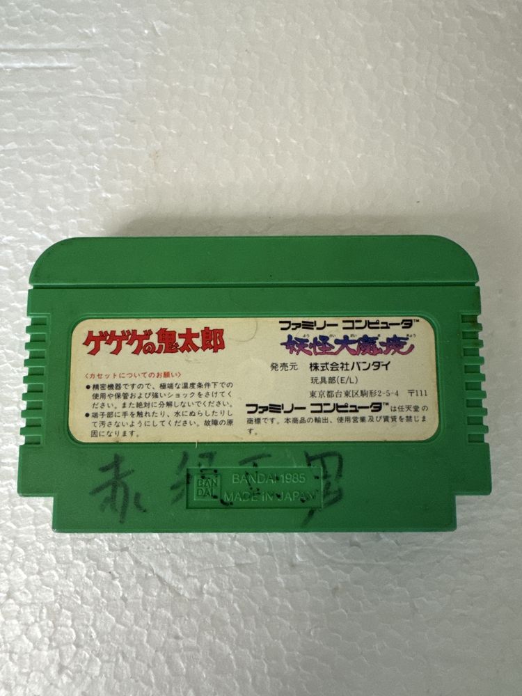 Gegege no Kitaro Yokai Daimakyo - gra na Nintendo Famicom / Pegasus